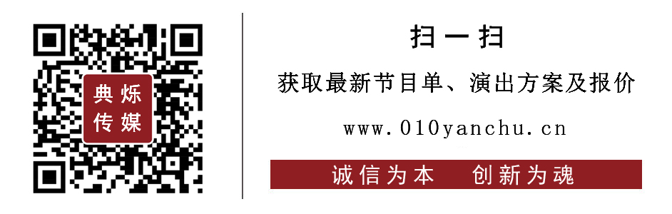 徐州演出公司-徐州演艺演出公司-徐州活动执行公司